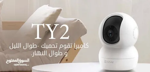  8 كاميرات مراقبة واي فاي EZVIZ Smart Camera TY2 2MP &  EZVIZ Smart Camera C6N 2MP
