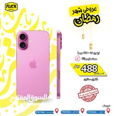  1 IPHONE 16 128 GB USED // ايفون 16 128 جيجا مستعمل كفاله فليك سنتين