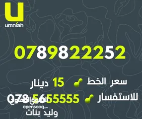  10 فقط ب (( 15 )) دينار ارقام امنية مميزة