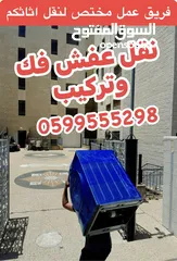  7 الأمير لنقل الاثاث المنزلي