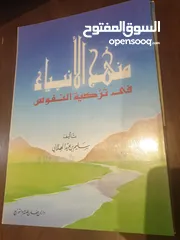  8 كتب شرعيه متنوعه منها جديد ومنها بحال الجديد اغلبها طبعات قديمة