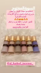  16 بيع أروع العطور وأثبتها