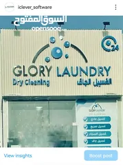  11 برنامج إدارة مغسلة الملابس Laundry POS