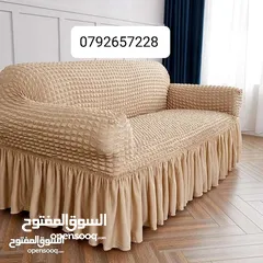  6 افضل انواع الكفرات كنب ولكورنر وسجلونات وكراسي سفرا وكورنرات قماش تركي اصلي