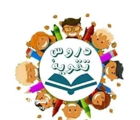  1 دروس تقوية اونلاين