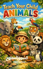  1 كتاب علم طفلك