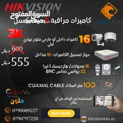  1 كاميرات مراقبة- Hikvision 5MP ColorVu ملون- 16Camera in & Out-1DVR-1TB HDD Security Camera-