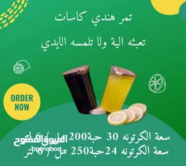  7 عصير تمر هندي و ليمون كاسات بالكرتون بطعم فوق الخيال كرتونه سعه 6 لتر بعدد 24 او 30 كاسة