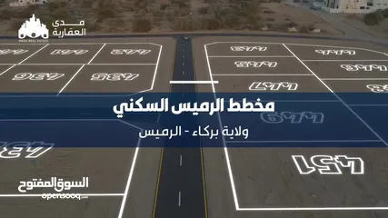  2 موقع حيوي بالرميس  خلف مول المعالم الصينية احجز مع الحجرية