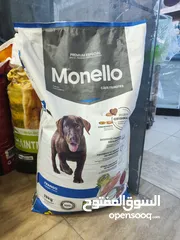  1 اكل كلاب مونيلو