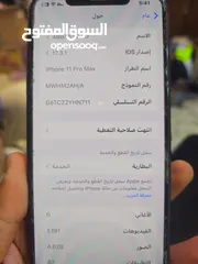  2 ايفون 11 برو ماكس