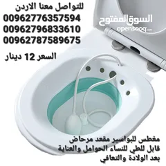  7 مغطس مائي لعلاج البواسير ومشاكل صحية متعددة  حوض استحمام قابل للطي حوض غسيل خاص للنساء الحوامل حوض ا