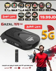 1 ‏رسيفر الغزال 5G  موديل 2025 الحصري فقط 18 شامل توصيل .