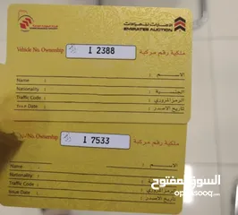  2 اراقم عجمان وراس الخيمه