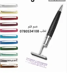  3 ختم قلم وختم دائري اختام عادية وختم تاريخ