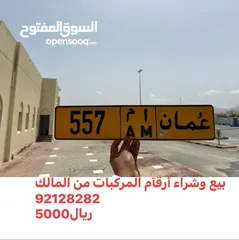  4 لمحبي الارقام الثلاثية المميزة وجميع الارقام باسمي