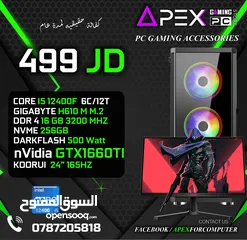  1 اقوى العروض على اجهزة الجيمنج من ايبكس CORE I5-12400F - RAM 16GB - GTX 1660TI 6GB مع شاشة جيمنج