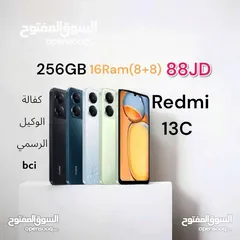  1 اقل سعر Redmi 13c   /256GB 8 ram ريدمي 13  سي الجديد من شاومي كفالة وكيل رسمي bci