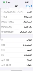  9 ايفون 15 بلس 128 بطاريه 95