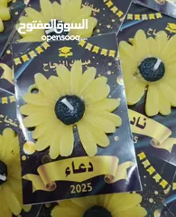  18 توزيعات لجميع المناسبات