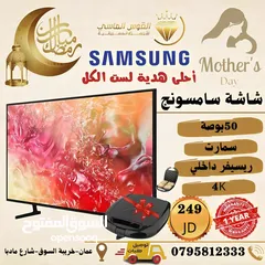  1 شاشه سامسونج 50 سمارت بسعر حرق لليوم بس