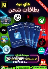  1 بطاقات شحن بافضل الاسعار