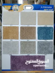  26 Carpet - Wallpaper - parquet - Sofa - Curtains - Rollers -  We selling Anywhere in Qatar  √