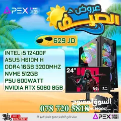  1 عروض الصيف لل PC'S  من apex i512400F/RTX 4060