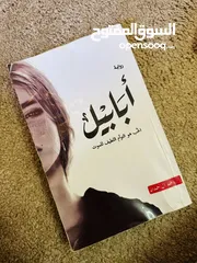  11 كتب متنوعة (دينية ، تطويرية ، نفسية ، روايات غامضة ، حب ، روايات حزينة)
