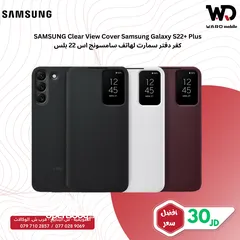  1 Samsung S22 Plus Smart View Cover سمارت كفر سامسونج اس 22 بلس