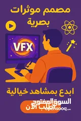 6 تصميم هوية بصرية والإعلانات/Conception d'identité visuelle et publicité