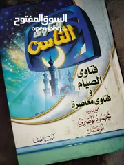  2 كتب دينية للبيع