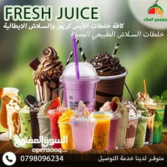  24 شيف عصائر طبيعية وكوكتيلات (( تجهيز محلات وافتتاح))