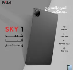  3 العرض الأقوى FOLG TAP SKY 1 لدى العامر موبايل