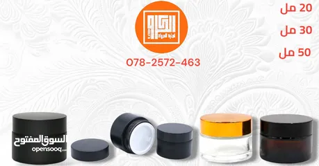  13 الكرم لتجارة العبوات  عبوات مستحضرات تجميل وعلب عطور و التولات والسيرم