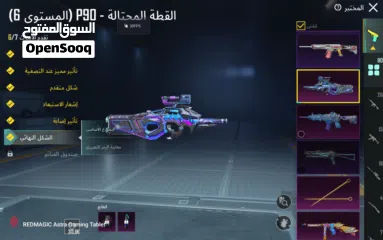  18 للبيع حساب ببجي العالميه (داخل البحرين فقط)