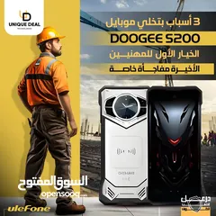  3 هاتف دوجي S200 جديد مستخدم  ساعتين للتجربة