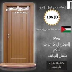  3 ابواب امان وابواب داخلية المهندسون لأبواب الأمان