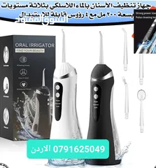  1 مضخة طبية تنظيف الأسنان احدث منتجات تنظيف الاسنان جهاز تنظيف الاسنان بالماء اللاسلكي خزان مياه قابل