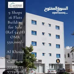  4 Spacious whole building for sale in Al Khoud Ref: 543H