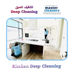  7  التنظيف العميق عرض خاص Deep Cleaning Special Offer 