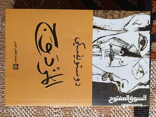  9 كتب و روايات جديدات