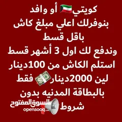  2 استلم من 100دينار لين 2000 الكويتي و الوافد