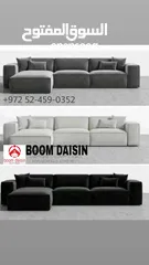  19 Boom daisin للأثاث