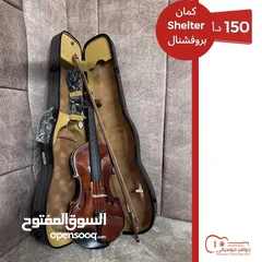  1 كمان ‏Shelter بروفشنال احترافي مع حقيبه كاربون فايبر  اصليه مسكره