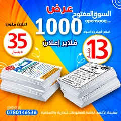  10 مطبعة الاقصى (مطبوعات تجارية ودينية)كروت فواتير كتيبات مصاحف ختم أختام مصحف بروشور لاصق-توصيل سريع