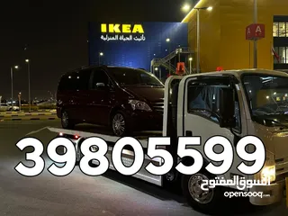  3 سطحة مدينة حمد 24  Hamad Town TOWING CAR 24  ونش  رافعة  رافعه  نقل  سطحة البحرين خدمات  سحب  سيارات