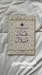  8 8 كتب و قصص تثقيفية للأطفال و الشباب ب3 ريال فقط ( شاهد الوصف )