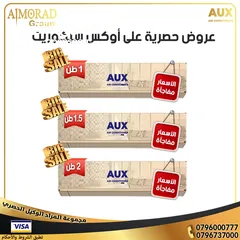  2 مكيف اوكس سيكوريت ذهبي 1 طن موديل 2025  توفير طاقه شامل توصيل وتركيب مجانا