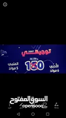  2 توجيهي 2007 بطاقة بتفتح 5 مواد علمي او 6 مواد ادبي للبيع 35 دينار توجيهي 2008 بتفتح 4 مواد للبيع 35